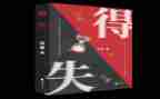 疫情下的得与失演讲稿优秀7篇