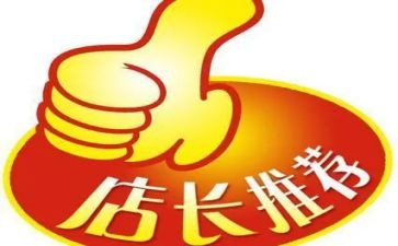 竞聘店长演讲稿范文推荐8篇