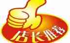 2023服装店长工作总结参考8篇