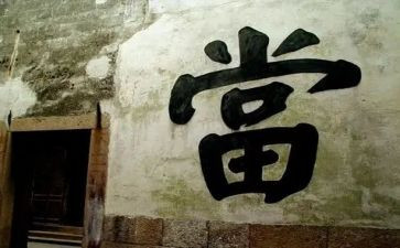 典当抵押借款合同7篇