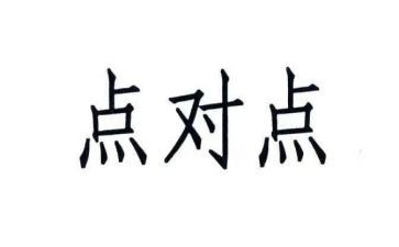 点对点扶贫工作计划优质8篇