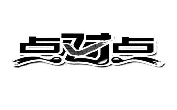 点对点扶贫工作计划8篇