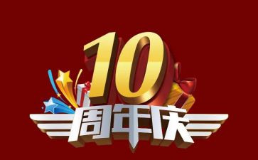 珠宝店庆活动方案5篇