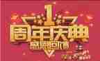 珠宝店庆活动方案优秀7篇