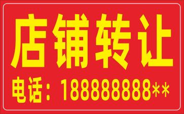 广告店转让合同7篇