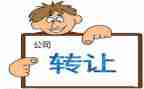 店转让合同模板通用6篇