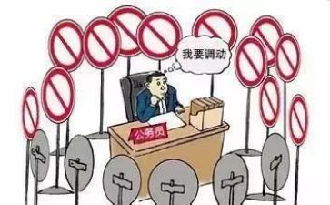 教调动申请书最新5篇