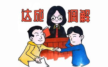 不调解申请书8篇
