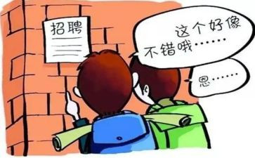 学生顶岗工作计划5篇