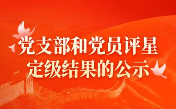 设星定级申请书5篇