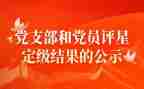 设星定级申请书5篇