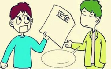 房屋买卖定金合同模板5篇