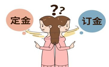 定金合同参考7篇