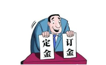购房定金合同8篇