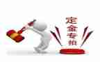 卖买房定金合同8篇