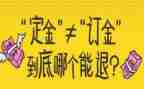 订金转让合同8篇