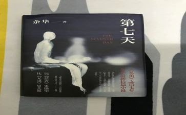 第七天军训心得推荐8篇