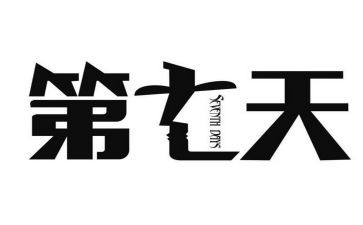 第七天军训心得8篇