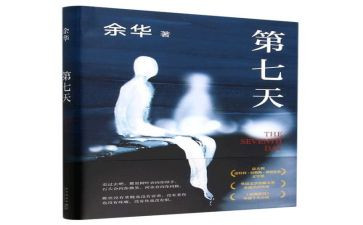 读第七天心得体会优秀5篇