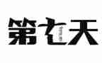 第七天军训心得8篇