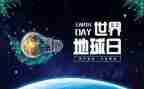 地球日宣传活动总结优质8篇