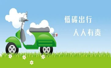 低碳的演讲稿优质7篇