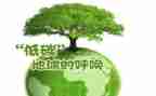 我的低碳生活小作文模板7篇