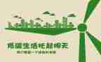 低碳的演讲稿最新5篇