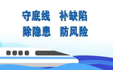 守住底线作文6篇