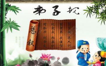 读弟子规的心得体会800字5篇