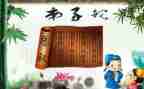 读弟子规的心得体会800字5篇