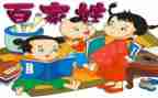 弟子规29讲心得体会精选8篇