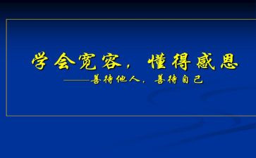 我懂得了孝敬父母作文7篇