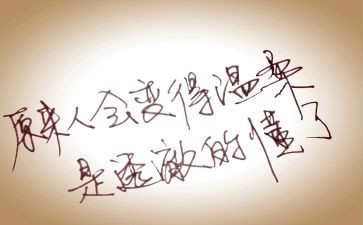 《慢慢地,我懂了》作文优秀8篇