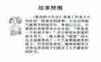 豆豆的读后感优质7篇