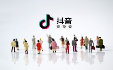 抖音及作文5篇