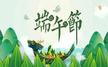 写端午节的作文300字推荐7篇
