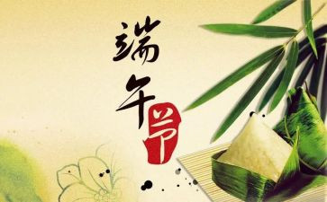 端午节文化策划活动方案7篇