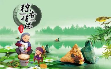 有关与端午节的作文7篇