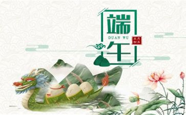 端午的龙舟作文400字6篇