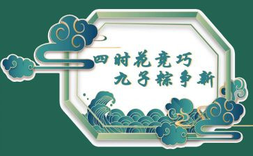 端午节假期安全教育教案8篇