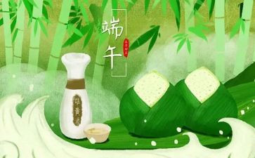 端午节的来历作文450字5篇