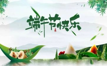 写端午节的作文500字精选6篇