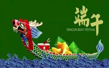 知端午作文500字最新6篇