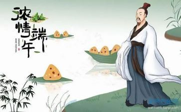 写端午节的作文800字8篇