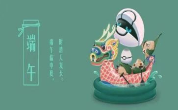 端午赛龙舟活动方案7篇