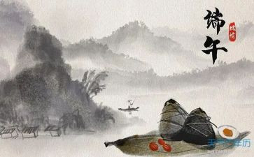 端午主题活动方案8篇