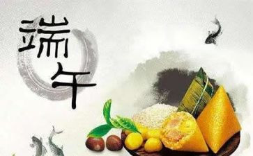 端午节作作文600字8篇