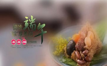 弘扬端午的演讲稿7篇