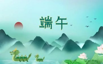 端午节小学作文300字优质6篇